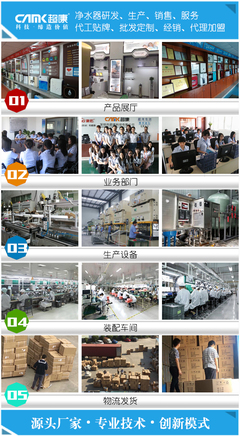國內最大凈水器代工廠超康 為凈水品牌提供全方位整機配件生產服務